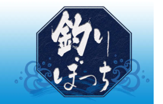 Bs 釣り番組全紹介 9月27日 10月3日 魚が食べたい は 漁港 1グランプリ 東日本編 東京湾の深海魚釣りで奇跡の超大型アコウダイ