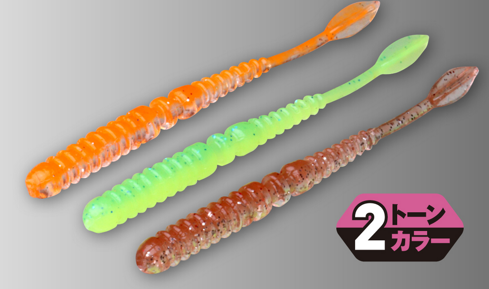 ワームのアップ写真