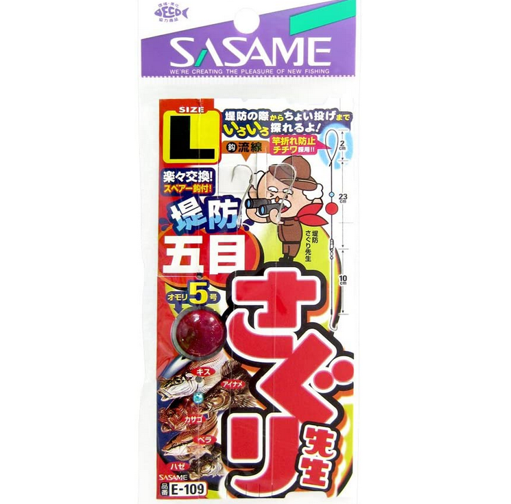 仕掛けのアップ写真