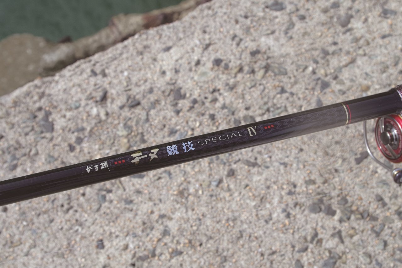 がま磯 チヌ競技スペシャルⅣ