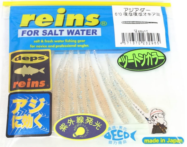 ワームのアップ写真