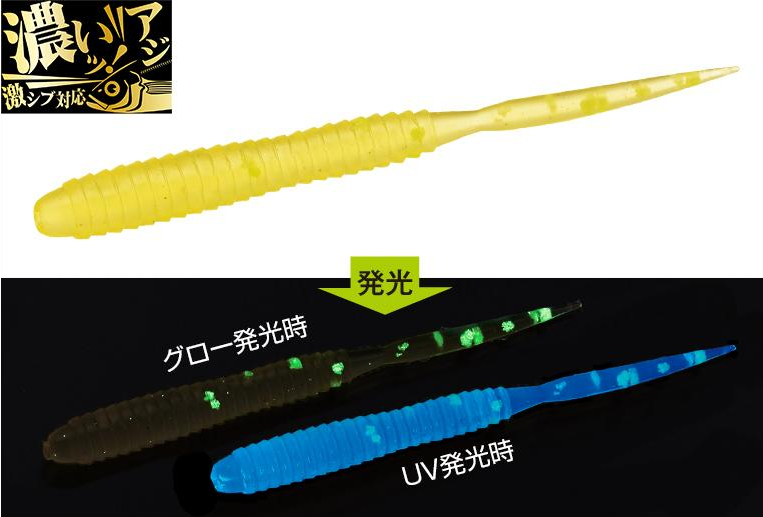 ワームのアップ写真