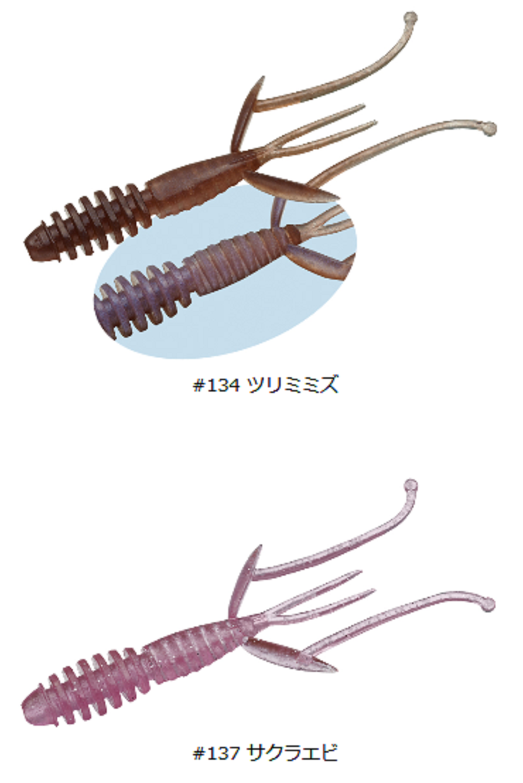 ワームのアップ写真