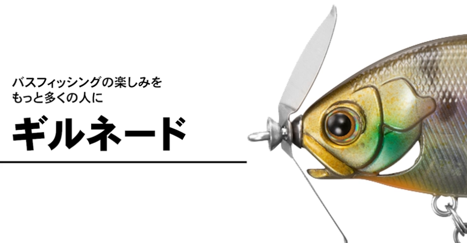 ルアーのアップ写真