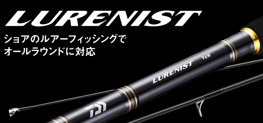 ロッドのアップ写真