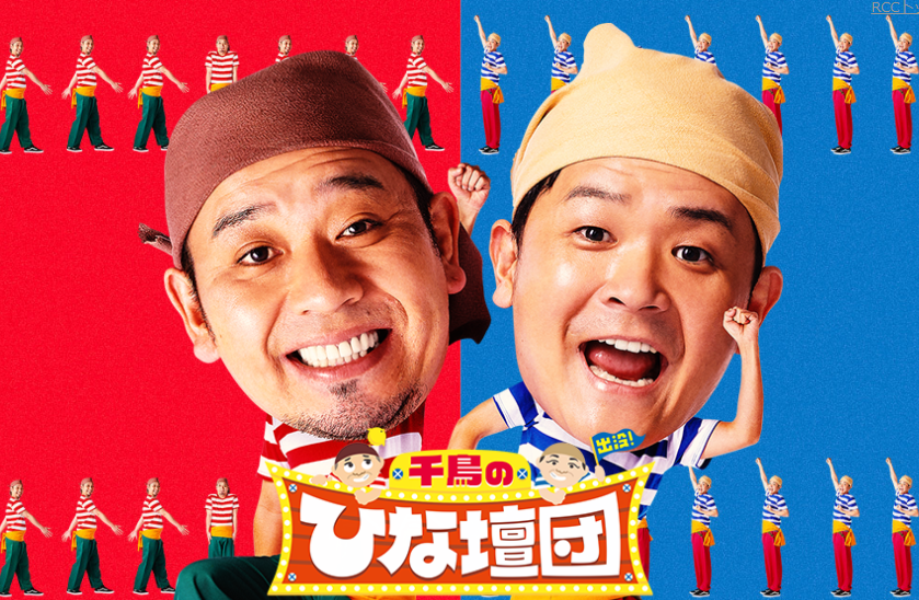 ひな壇団　釣り番組