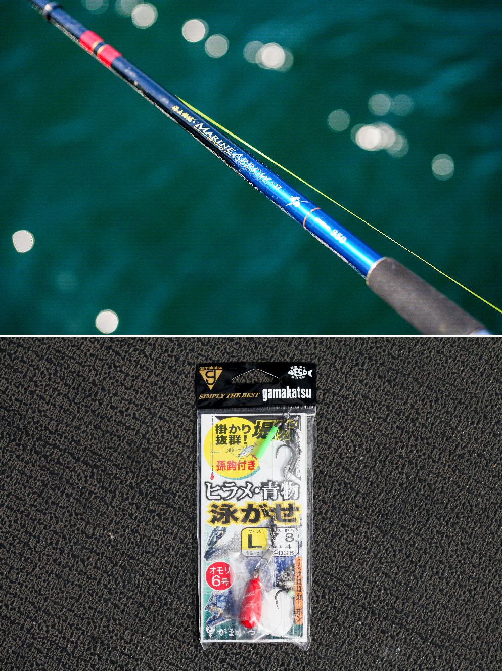 タックル・仕掛け