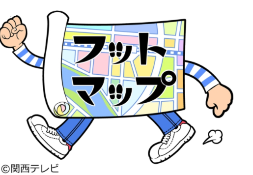 フットマップ　釣り番組