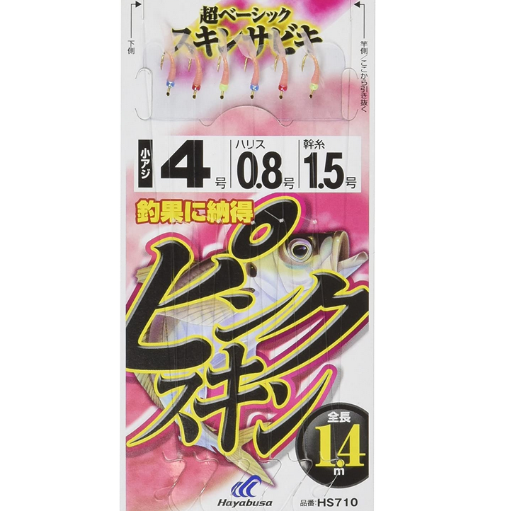 サビキのアップ写真