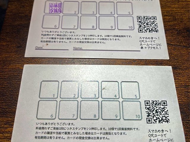 ポイントカードの写真