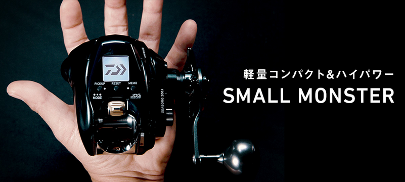 電動リール【シーボーグ】の選び方特集！どの番手がどんな釣りに