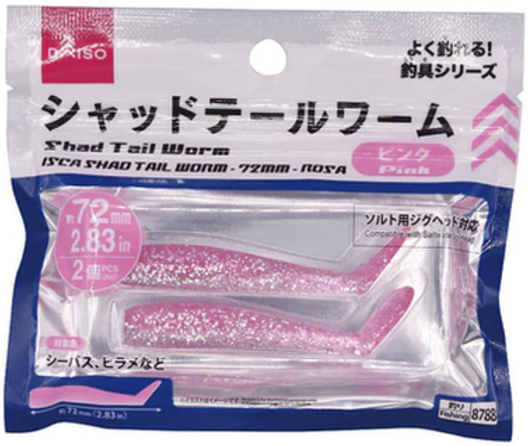 ワームのアップ写真