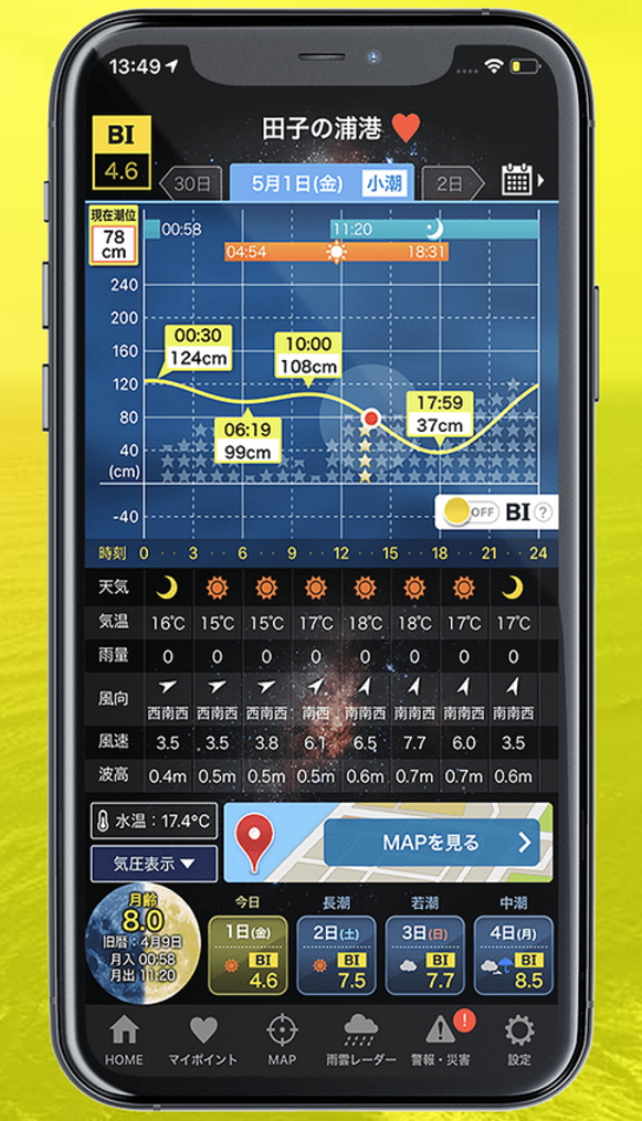 スマホのアップ写真