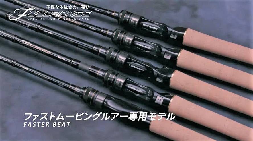 ロッドのアップ写真