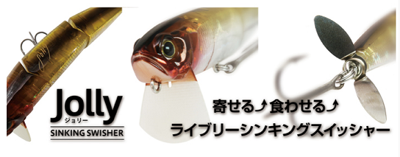 ルアーのアップ写真