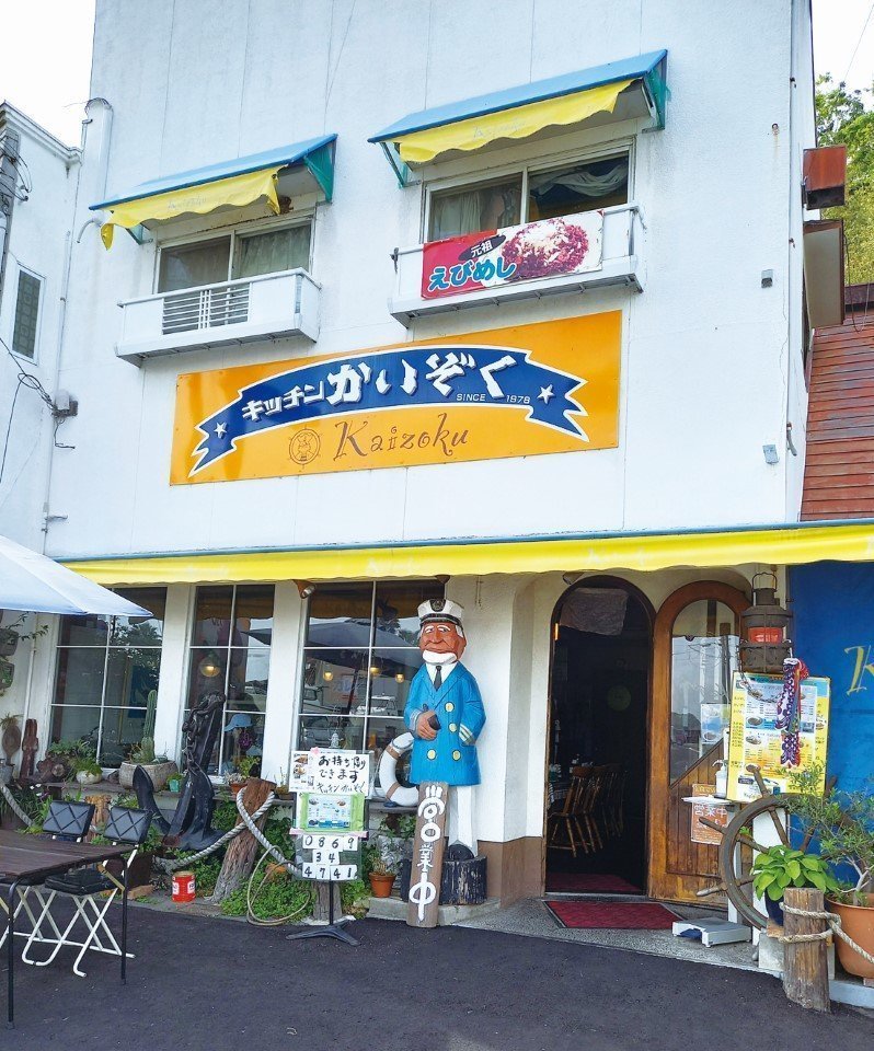 キッチンかいぞく