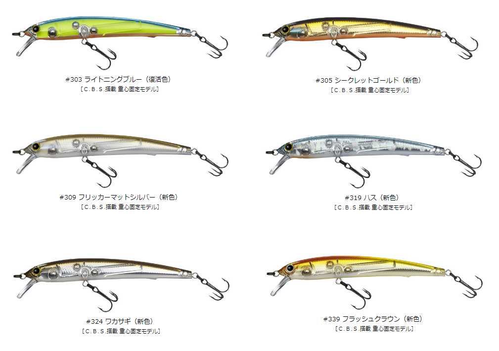 M-1インスパイアミノー