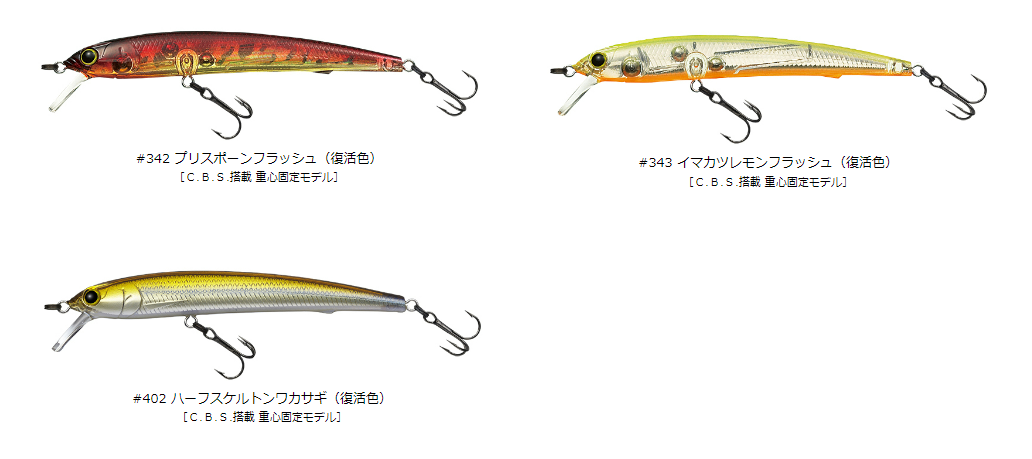 M-1インスパイアミノー