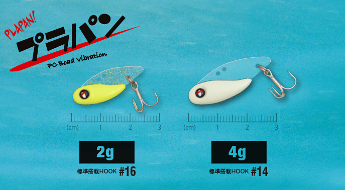 ルアーのアップ写真