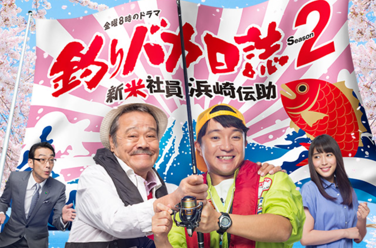 九州版 地上波釣り番組全紹介 9月19日 25日 ルアーパラダイス九州tv では 豊後水道でマスオさんとマオさんコンビが新釣法で良型マダイget