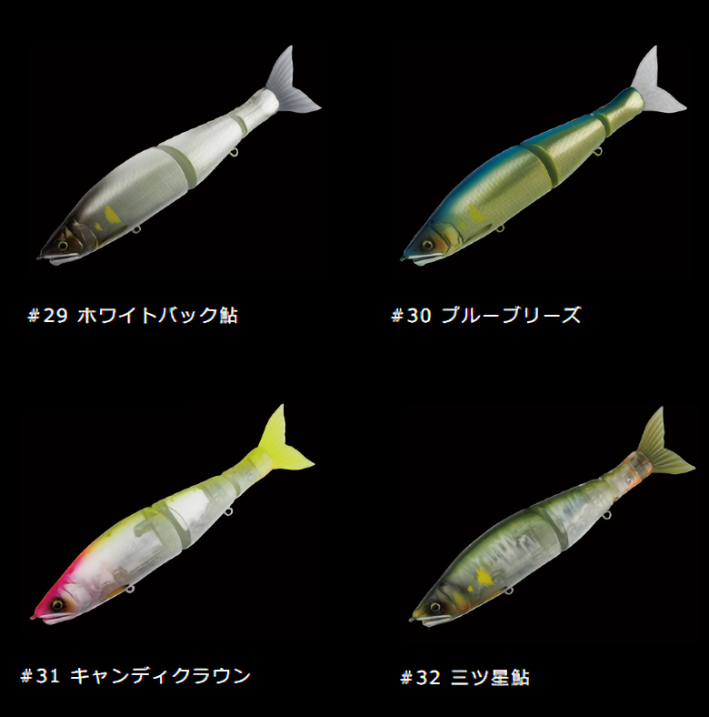 ジョインテッドクローシフト183の新色