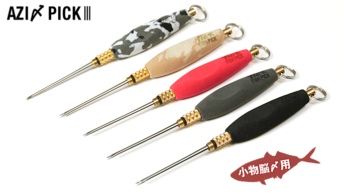 アイテムのアップ写真