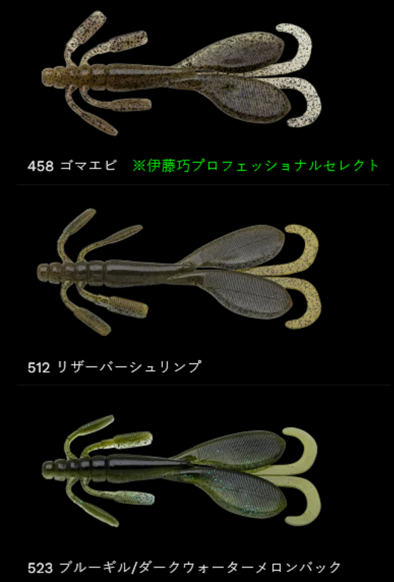 ワームのアップ写真