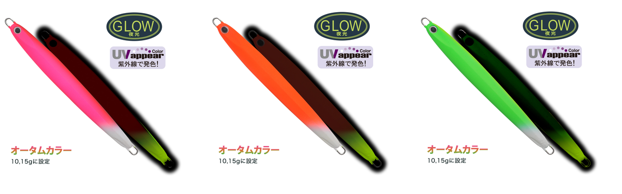 オータムカラー