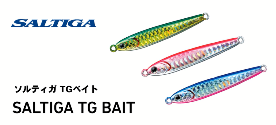 メタルジグのアップ写真