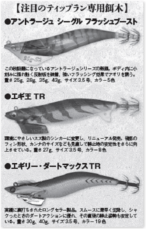 独特な 送料無料 エギリーフラッシュマックス マゴチ様専用 - フィッシング