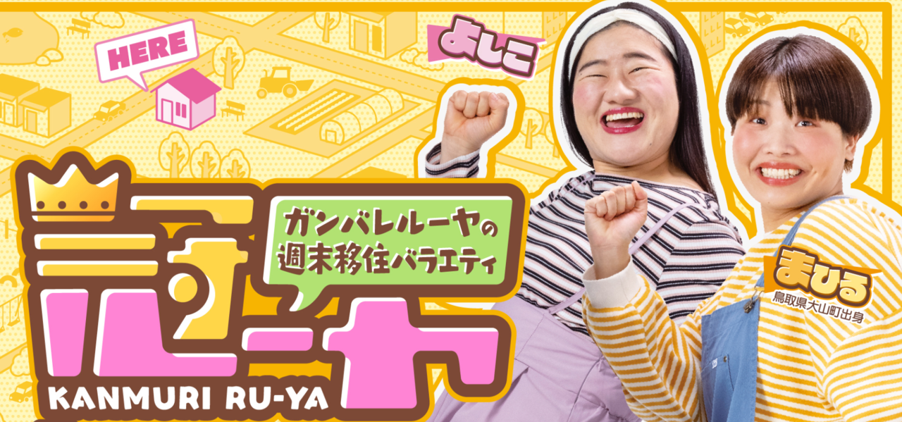 冠ルーヤ　釣り番組