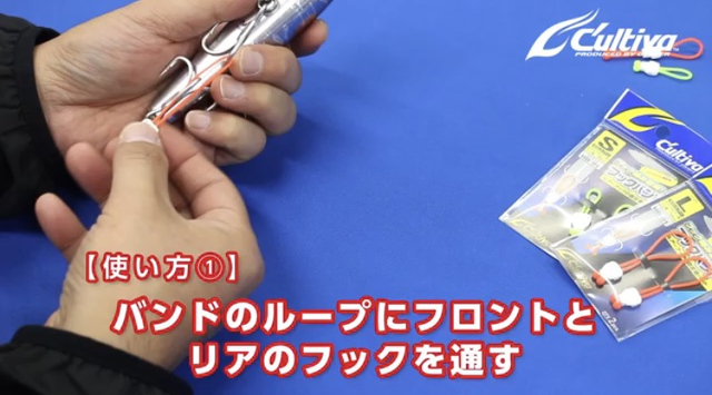 カルディバ　フックバンド