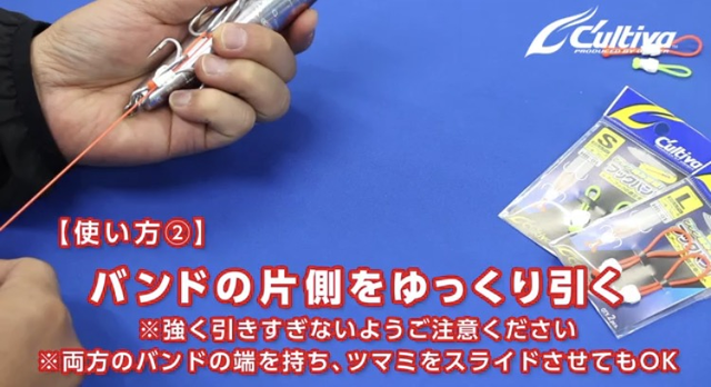 カルディバ　フックバンド　ルアー