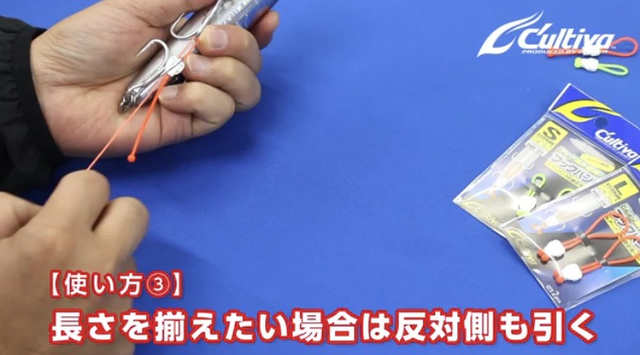 カルディバ　フックバンド　ルアー　簡単