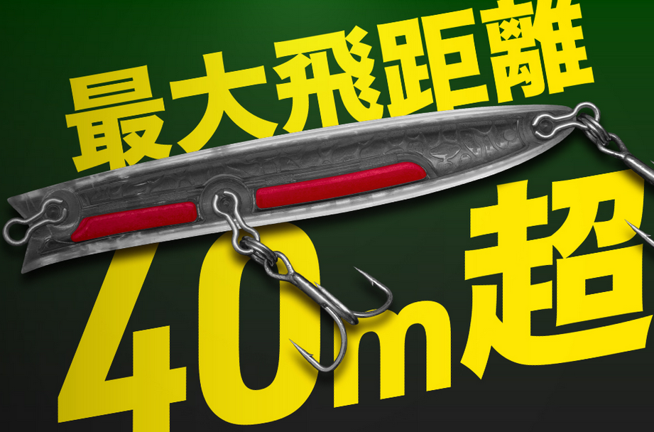 ルアーのアップ写真