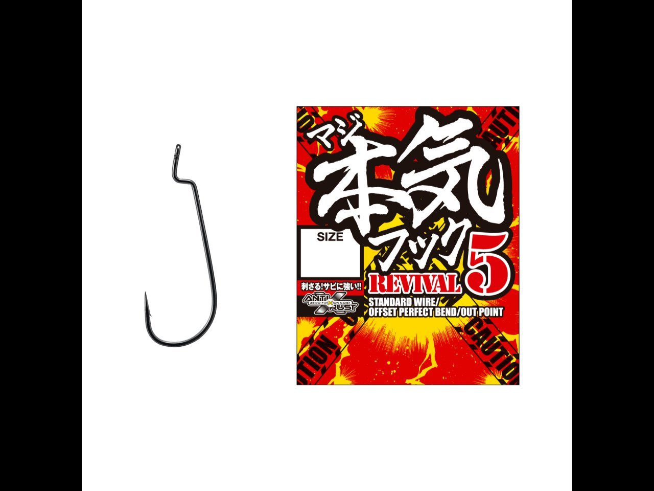 【新製品速報】バリバスの新サイズから本気(マジ)フック REVIVAL5が発売決定!