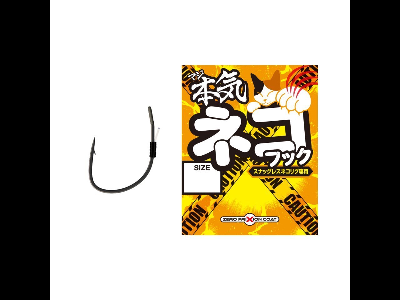 【新製品速報】バリバスから本気(マジ)ネコフックが発売決定!