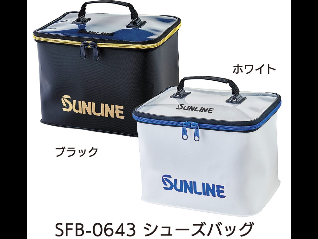 【新製品速報】サンラインからシューズバッグ SFB-0643が発売開始！