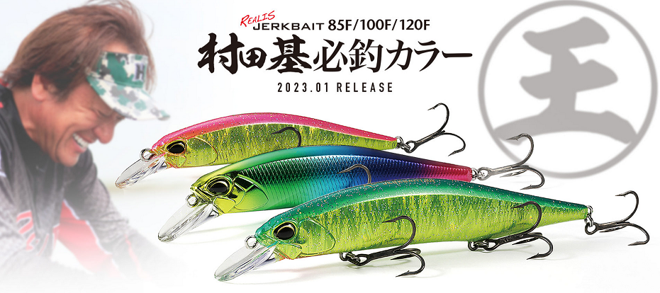 ルアーのアップ写真