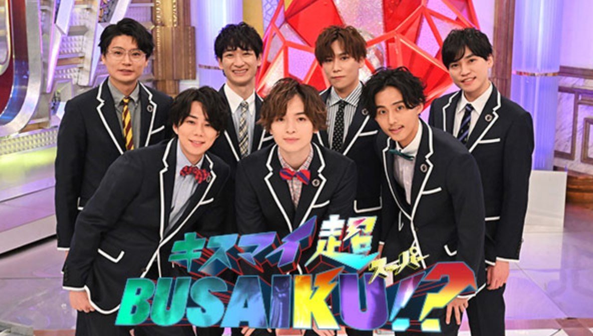 キスマイ超BUSAIKU！？　釣り番組