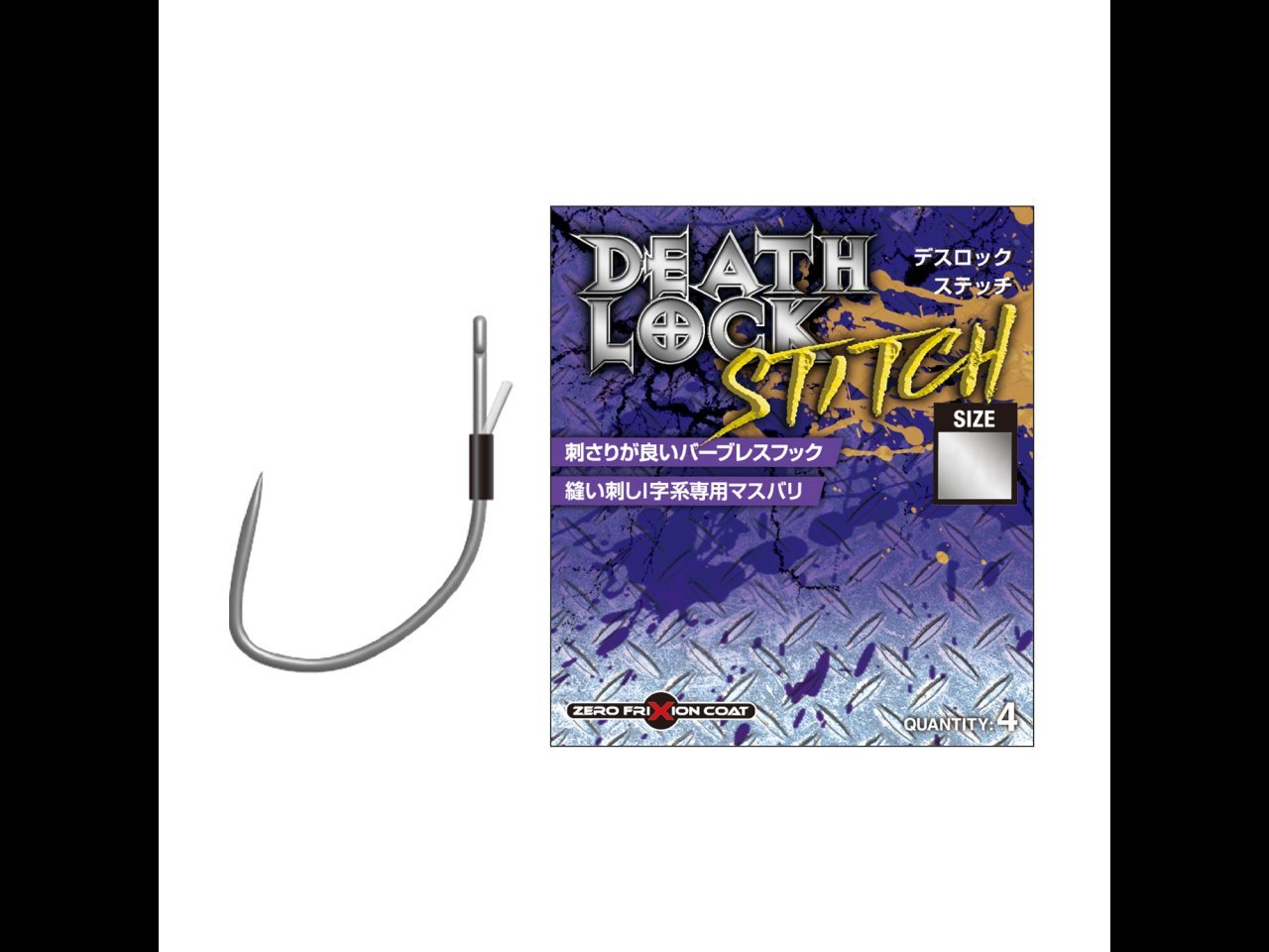 【新製品速報】バリバスからデスロック ステッチが発売決定!