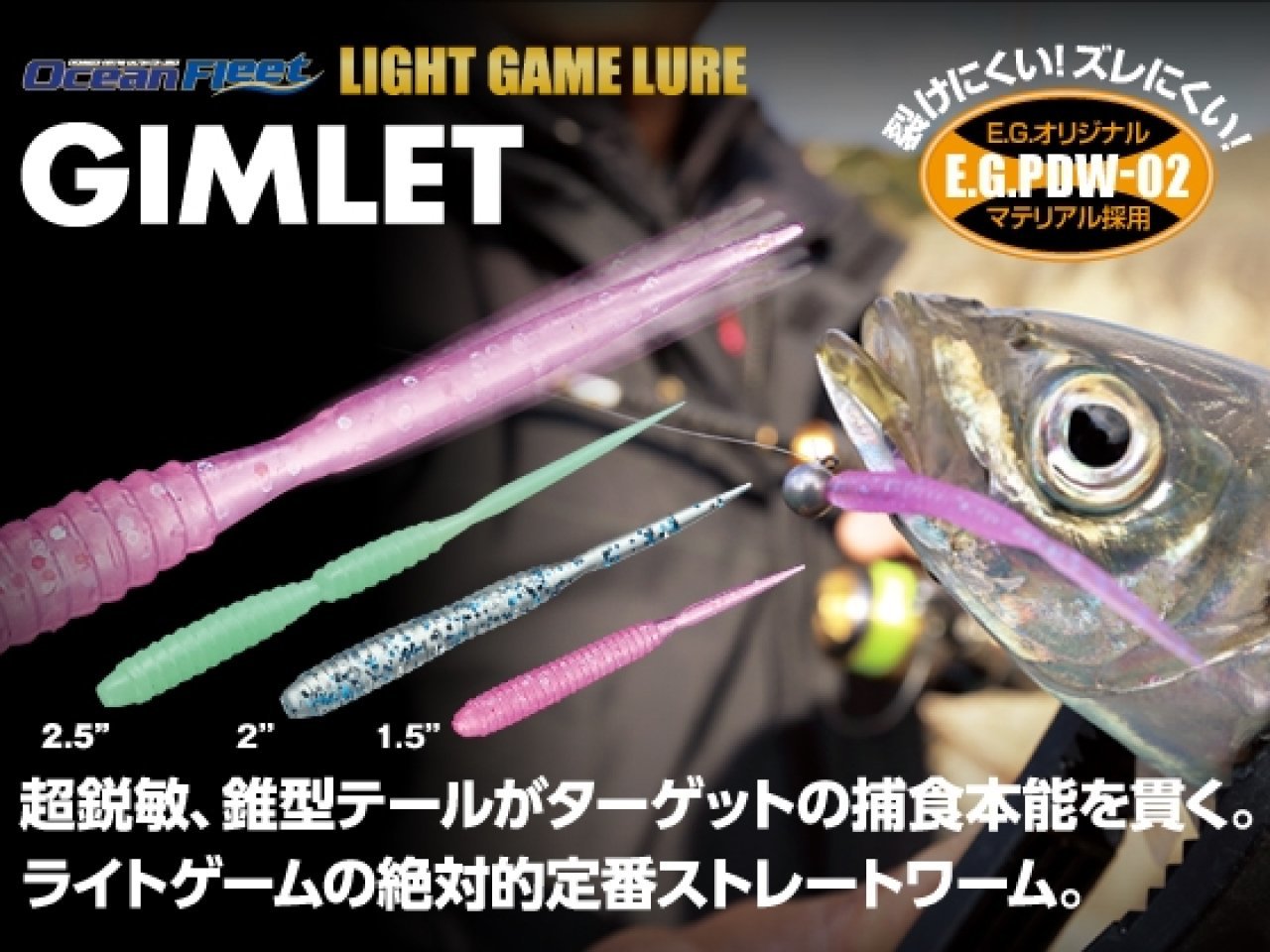 【新製品速報】エバーグリーンからギムレットの新色が発売開始!