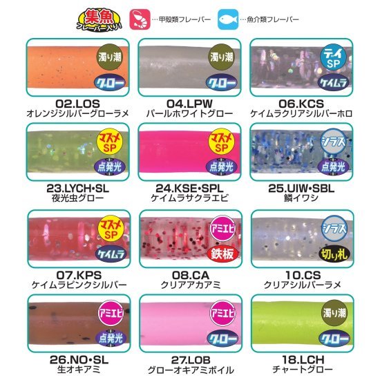 スターワーム アジクローラー