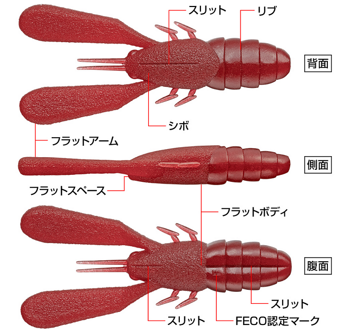 ワームのアップ写真