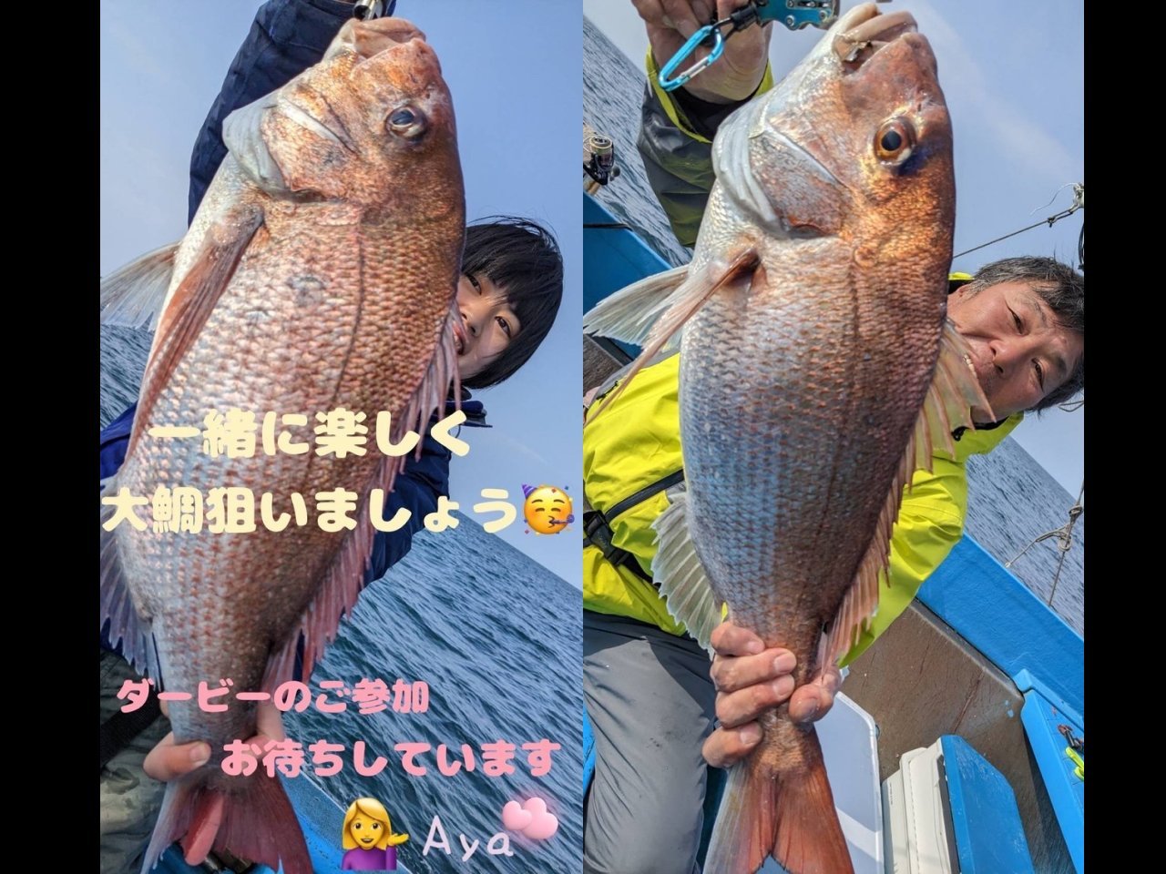 【釣果速報】2～3kgマダイが連釣！最大は3.22kg！春の大鯛釣りは茨城県大春丸で始めよう！