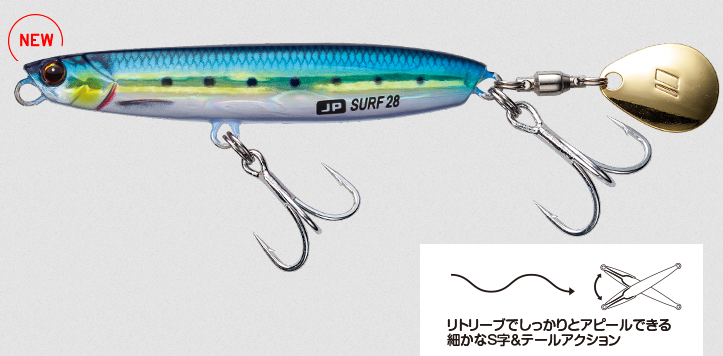 メタルジグのアップ写真