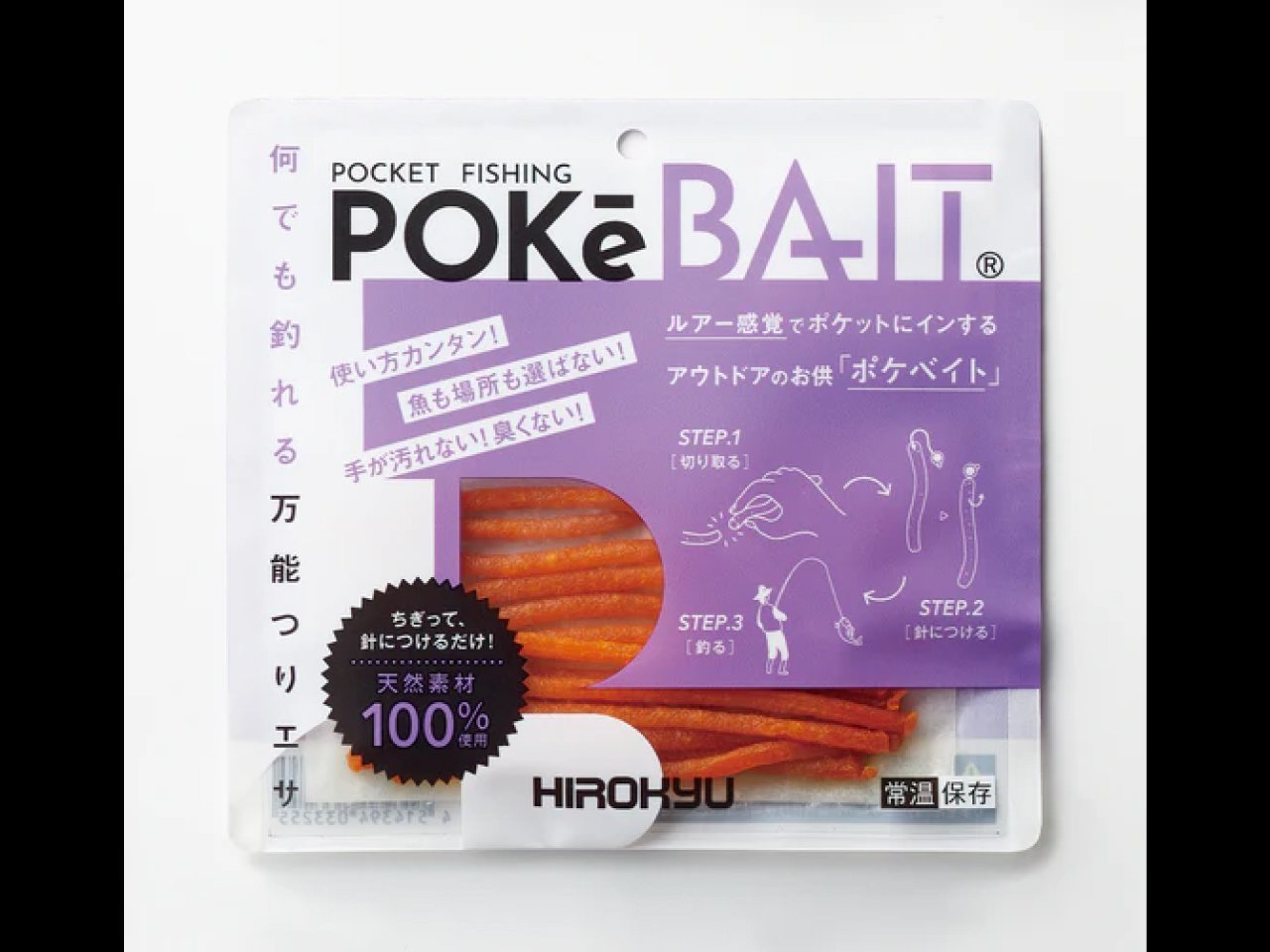 【新製品速報】ヒロキューからPOKe BAIT（NEWポケベイト）が発売開始！