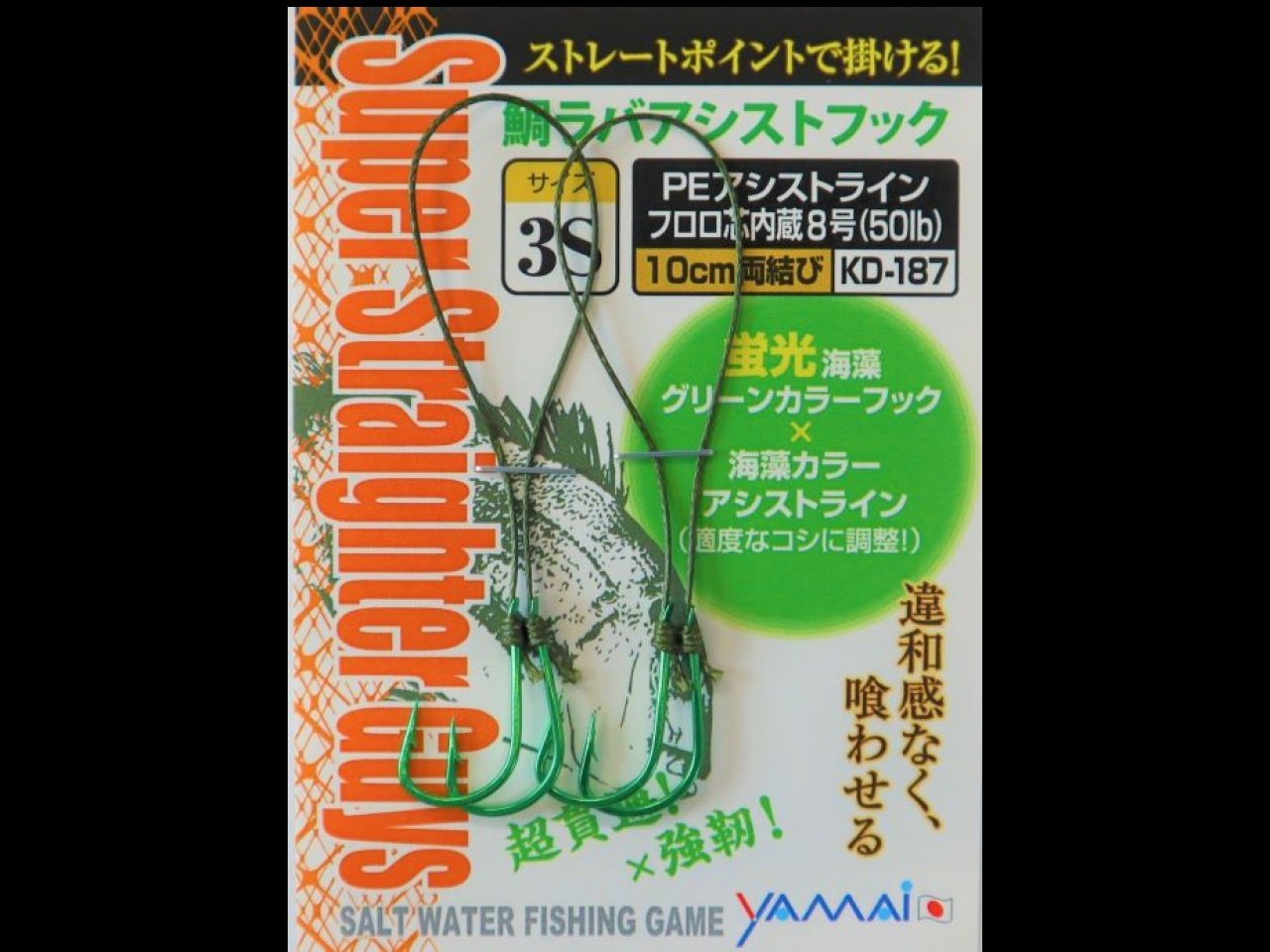 【新製品速報】ヤマイから鯛ラバアシストフック10cmが発売決定！