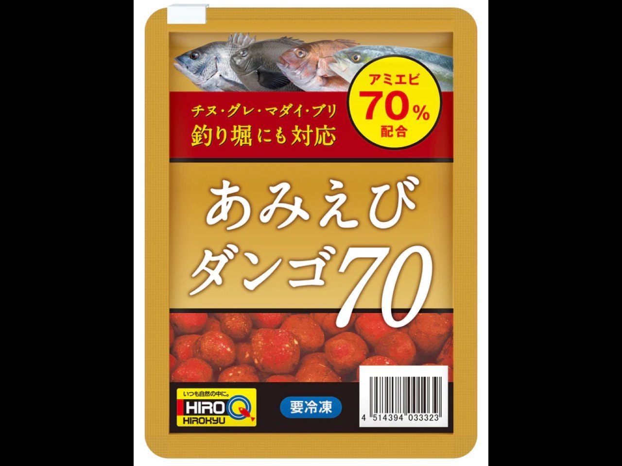 【新製品速報】ヒロキューからあみえびダンゴ70が発売決定！