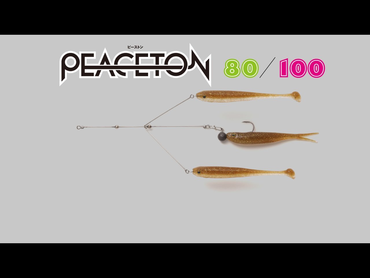 【新製品速報】ジャッカルからピーストン80 100が発売開始!